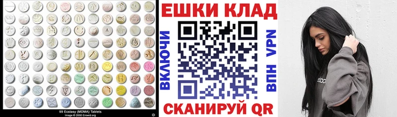 ЭКСТАЗИ MDMA  где продают   Олонец 